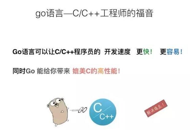 go语言一C/C++工程师的福音 相比Java、Python编程有何优势_www.itpxw.cn