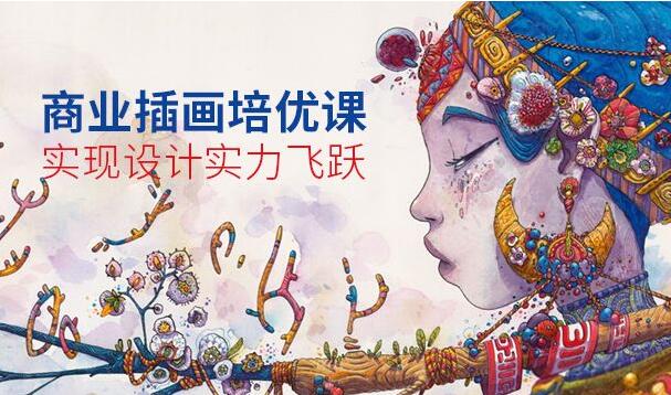 零基础学插画好学吗 零基础学插画要多久_www.itpxw.cn