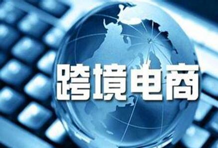 跨境电商行业有前景吗 跨境电商要经常加班吗_www.itpxw.cn